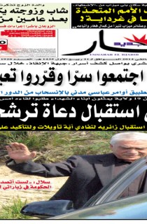 الخميس 23 جانفي 2014