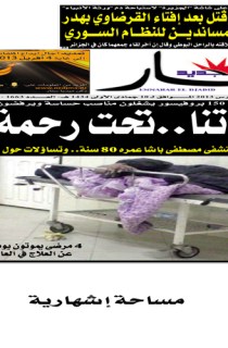 السبت 23 مارس 2013