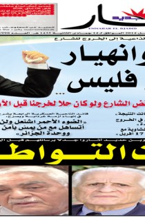 الثلاثاء 15 أفريل 2014