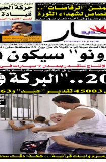 السبت 30 جوان 2012