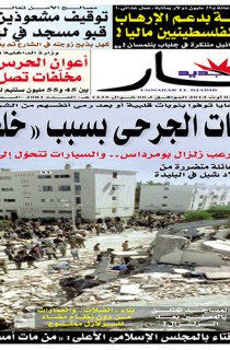 السبت 02 أوت 2014