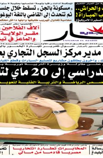 السبت 21 مارس 2015