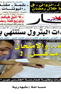 الإثنين 02 جوان 2014