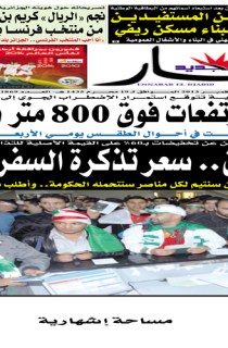 السبت 23 نوفمبر 2013