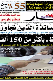 الأربعاء 03 ديسمبر 2014