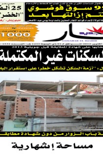 الاربعاء 17 أكتوبر 2012