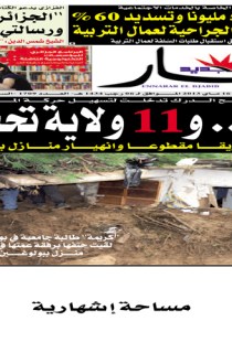 الخميس 16 ماي 2013