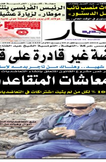 السبت 11 جانفي  2014