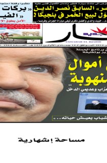 الأحد 16 مارس 2014