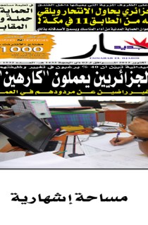 الخميس 18 أكتوبر 2012