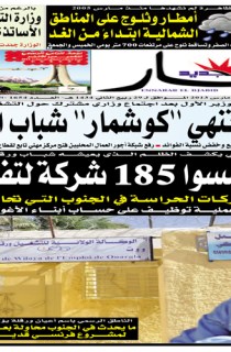 الثلاثاء 12 مارس 2012