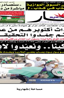 السبت 12 أكتوبر 2013