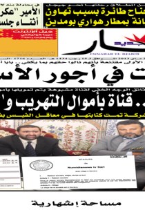 السبت 25 ماي 2013