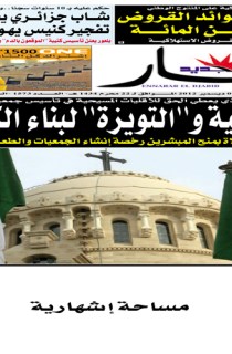 الخميس 06 ديسمبر 2012