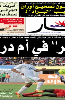 الإثنين 17 جوان 2013