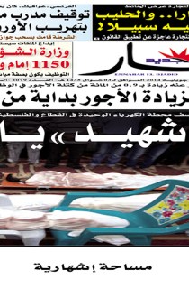 الأربعاء 30 جويلية 2014