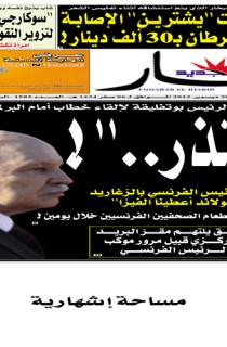 الخميس20 ديسمبر 2012