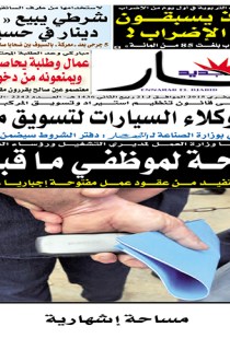 الأربعاء 11 فيفري 2015