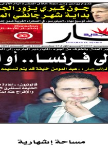 الاربعاء 18 ديسمبر 2013