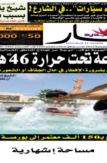 الأربعاء 25 جويلية 2012