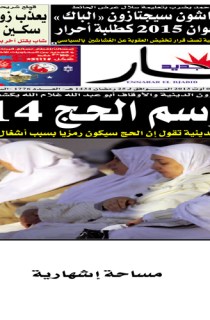 السبت 03 أوت 2013