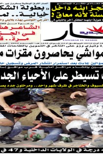 الإثنين 18 أوت 2014