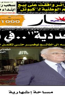 الأحد 07 أكتوبر 2012