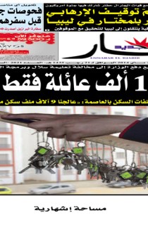 الأربعاء 21 ماي 2014