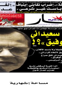 الثلاثاء 04 فيفري 2014