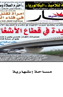 الأربعاء 26 نوفمبر 2014