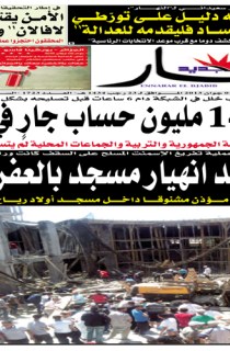 الأحد 02 جوان 2013