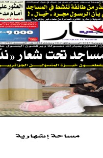 السبت 27 جويلية 2013