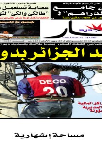 الاربعاء 06 فيفري 2013