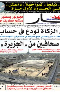الخميس 26 فيفري 2015