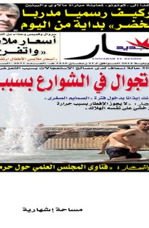 السبت 19 جويلية 2014