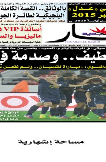 الأحد 14 ديسمبر 2014