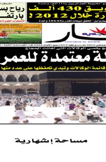 الأربعاء 16 جانفي 2013