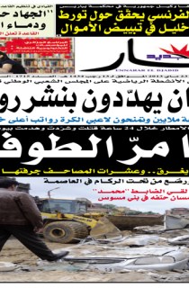 الخميس 23 ماي 2013