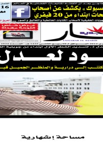 الأحد 09 فيفري 2014