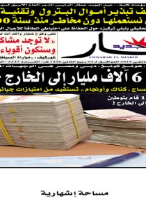 الأحد 25 جانفي  2015