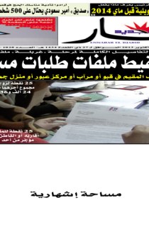 الخميس 03 أكتوبر 2013