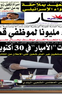 الإثنين 27 أوت 2012