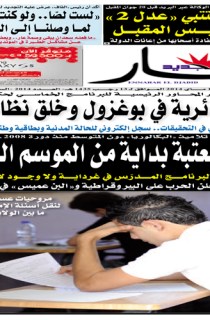 الثلاثاء 13 ماي 2014