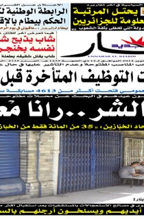الإثنين 06 أكتوبر 2014