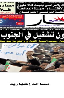 الأربعاء 31 جويلية 2013