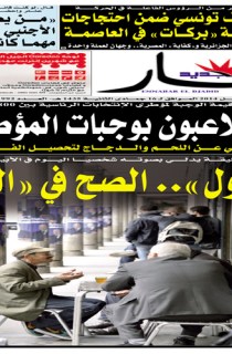 الخميس 17 أفريل 2014