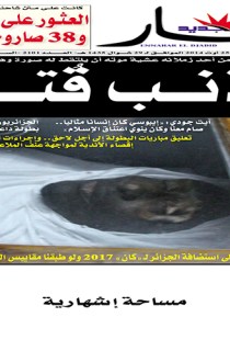 الإثنين 25 أوت 2014