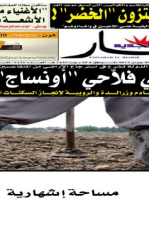 السبت 09 جوان 2012