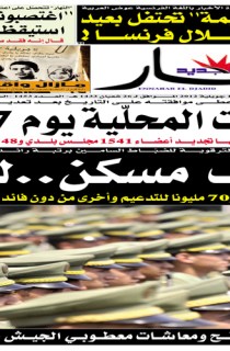 الإثنين 16 جويلية 2012