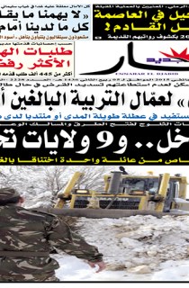 الإثنين 26 جانفي 2015